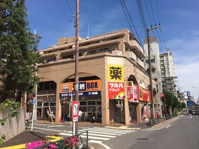 ツルハドラッグ 柿の木坂店の画像