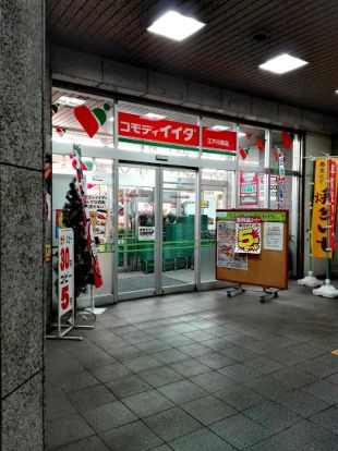 コモディイイダ 江戸川橋店の画像