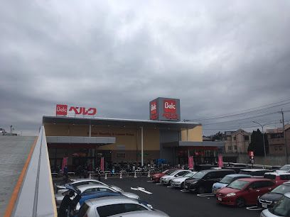 ベルク 和光白子店の画像