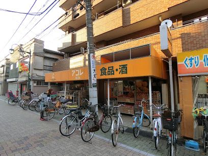 アコレ お花茶屋店の画像