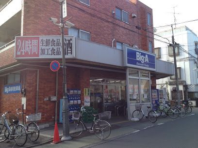 ビッグ・エー 上石神井店の画像