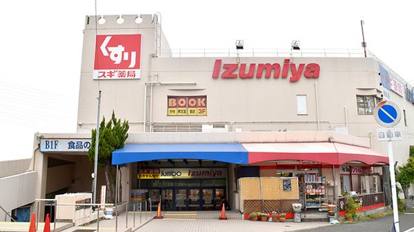 スギドラッグ 交野店の画像