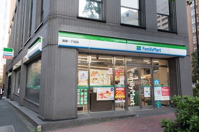 ファミリーマート 湯島一丁目店の画像