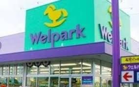 Welpark(ウェルパーク) 杉並桜上水店の画像