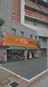 アコレ 草加住吉店の画像