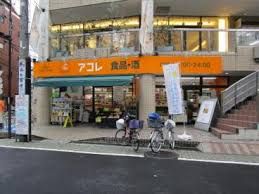 アコレ 竹の塚1丁目店の画像