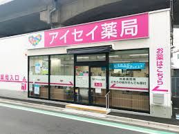 アイセイ薬局曳舟店の画像