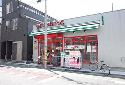 まいばすけっと 北新宿2丁目店の画像