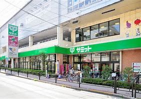 サミットストア 氷川台駅前店の画像