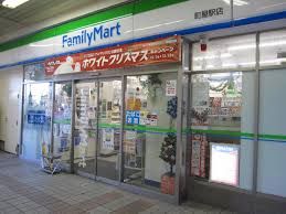 ファミリーマート 町屋駅店の画像