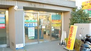 つばさ薬局喜多見店の画像