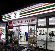 セブンイレブン 足立千住4丁目店の画像