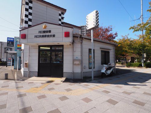 埼玉県 警察署 川口警察署 川口元郷駅前交番の画像