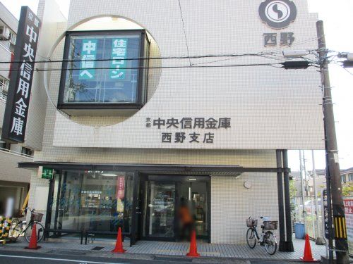 京都中央信用金庫西野支店の画像