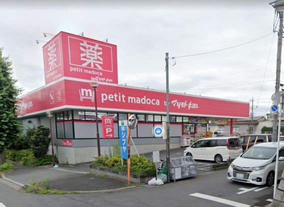 マツモトキヨシドラッグストア小金原4丁目店の画像