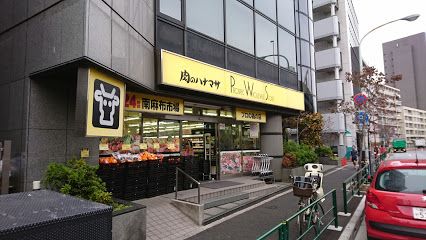 肉のハナマサ 南麻布店の画像