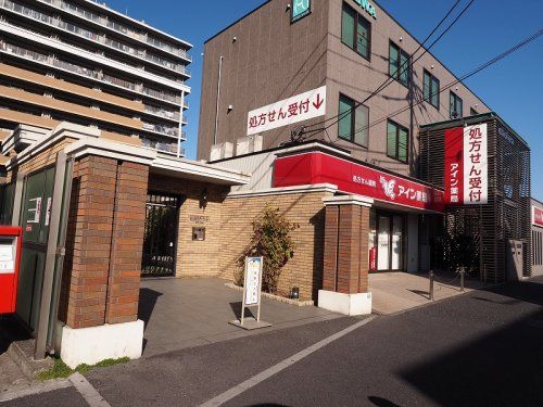 アイン薬局 川口青木店の画像