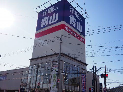 洋服の青山 川口末広店の画像