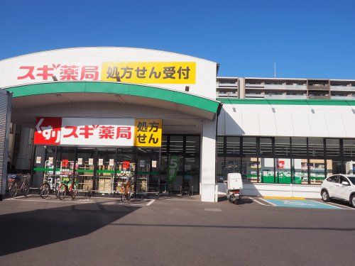 スギ薬局 川口末広店の画像