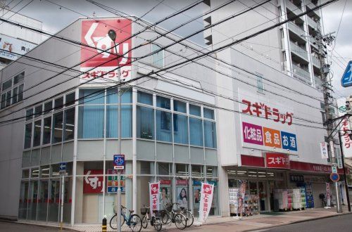 スギドラッグ 今池東店の画像