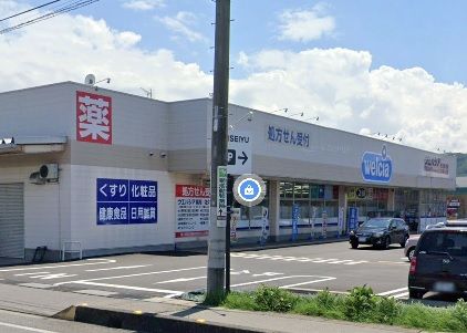 ウエルシア佐久野沢店の画像