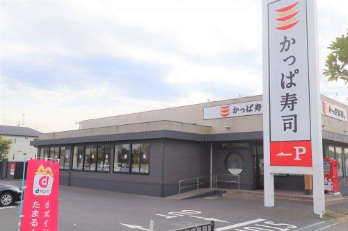 かっぱ寿司 市原店の画像