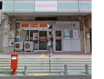 鶴山台郵便局の画像