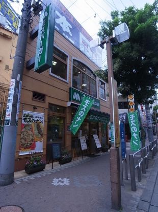 モスバーガー　町田駅ターミナル口店の画像