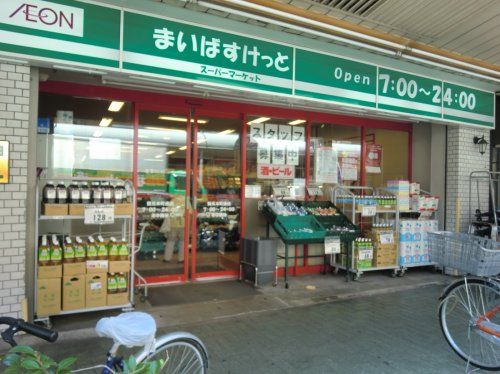 まいばすけっと 鶴見本町通2丁目店の画像