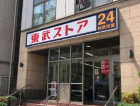 東武ストア我孫子店の画像