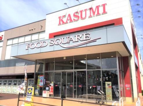 カスミフードスクエア　我孫子寿店の画像