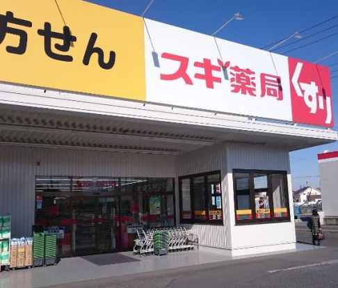 スギドラッグ 蓮田山ノ内店の画像