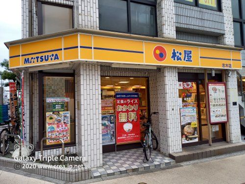 松屋　志木店の画像