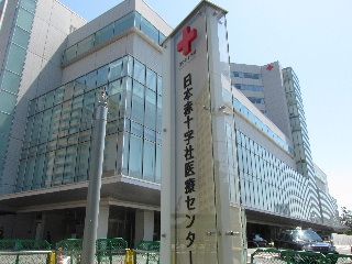 日本赤十字社医療センターの画像