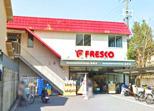 フレスコ 西野店の画像