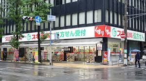 スギ薬局瓦町1丁目店の画像