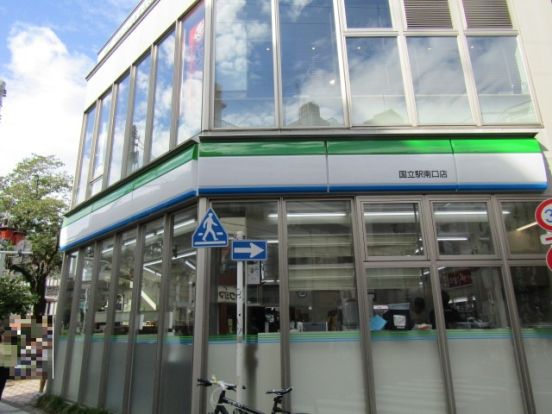ファミリーマート国立駅南口店の画像