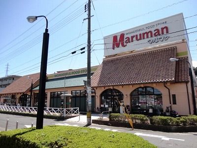 マルマン 津田店の画像