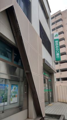 関西みらい銀行今里支店の画像