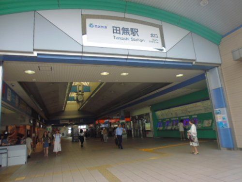 田無駅の画像
