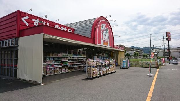 ドラッグアカカベ 津田店の画像