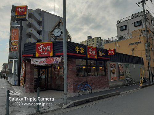 すき家 朝霞駅南口店の画像