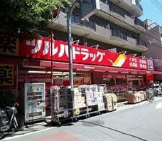 ツルハドラッグ 練馬北町店の画像