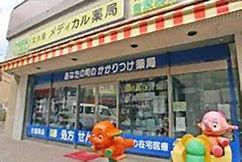 有限会社おおうら薬局 仲見世店の画像