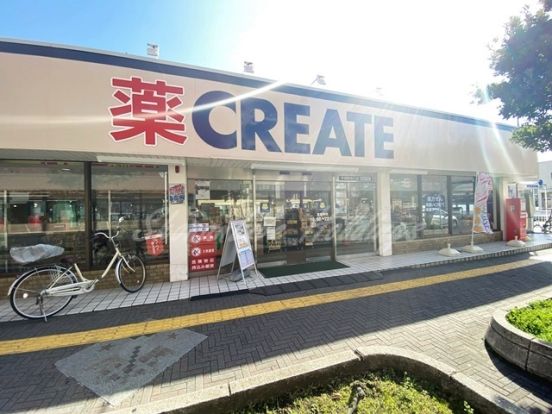 クリエイトSD(エス・ディー) 平塚駅西口店の画像