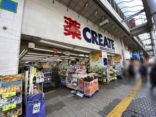 クリエイトSD(エス・ディー) 平塚紅谷町店の画像