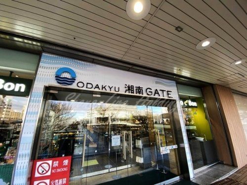 ODAKYU湘南GATE(小田急湘南ゲート)の画像