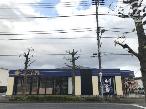 魚屋路　秋川店の画像