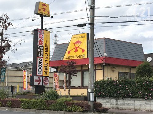 山田うどん食堂　引田店の画像