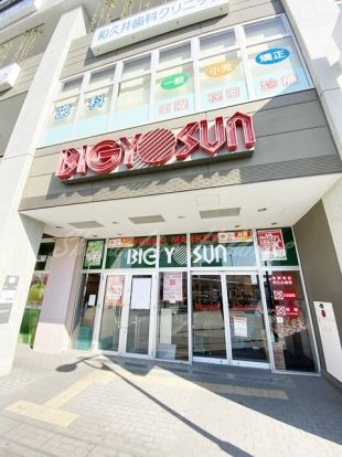 BIG YOSUN(ビッグ ヨーサン) 高座渋谷駅前店の画像